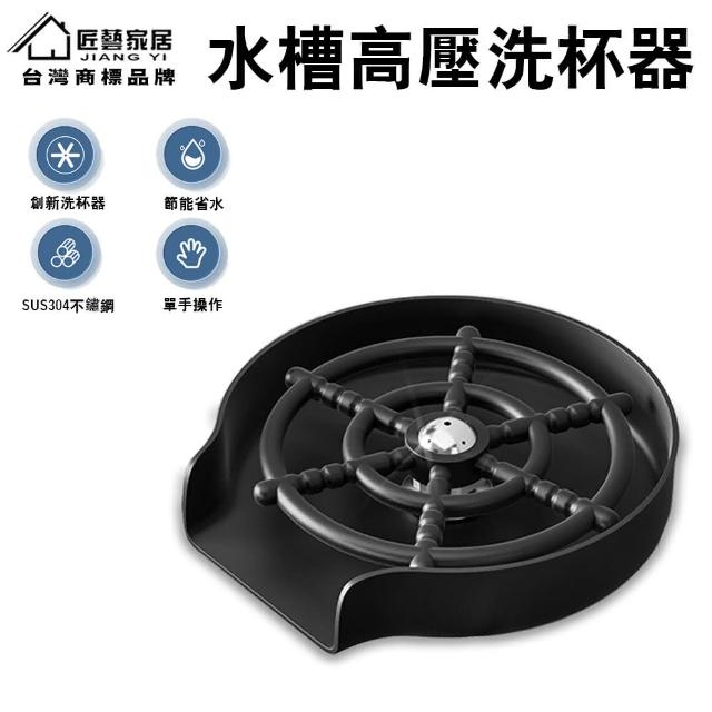 匠藝家居】洗杯器高壓洗杯器洗杯器洗杯子神器洗杯機吧台洗杯器