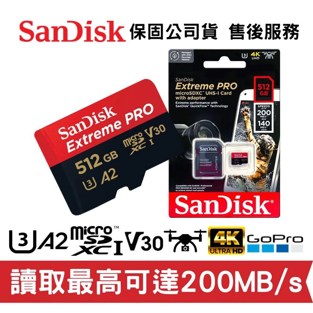 Extreme PRO 512GB microSDXC U3 V30 A2 4K 高速記憶卡GoPro / 空拍機 適用