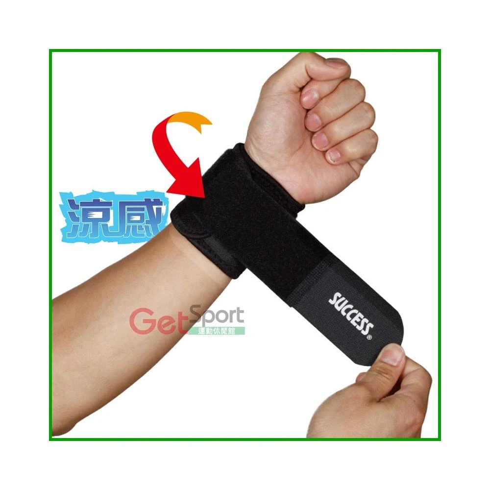 成功牌涼感可調式護腕(1入/運動護具/滑鼠手/手腕關節防護)