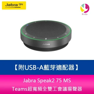 Jabra】Speak2 75 MS Teams Link 380a超寬頻全雙工會議揚聲器附USB-A藍