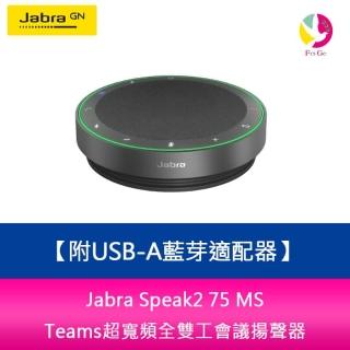 Jabra】Speak2 75 MS Teams Link 380a超寬頻全雙工會議揚聲器附