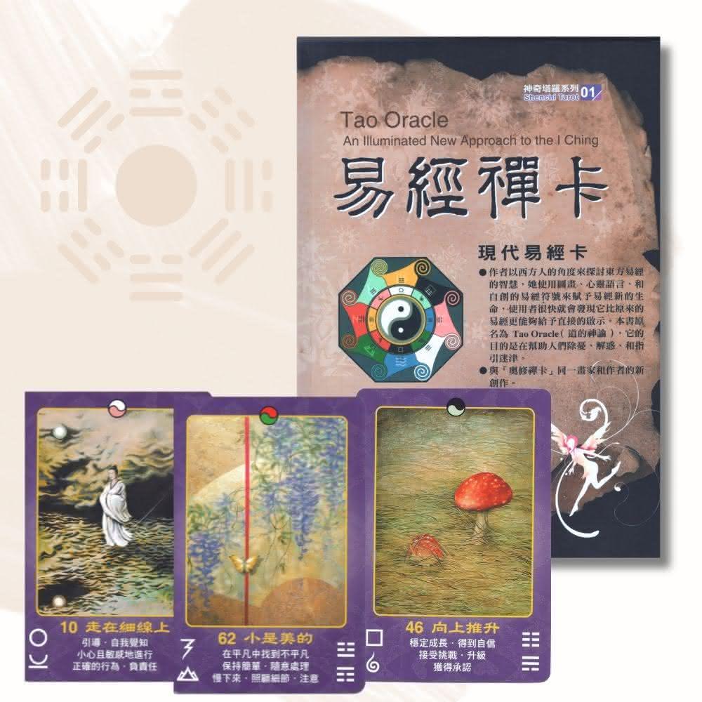 新訂　現代易入門 : 開運法 新訂現代易入門 開運法(井田成明) / 古本、中古本、古書籍の通販