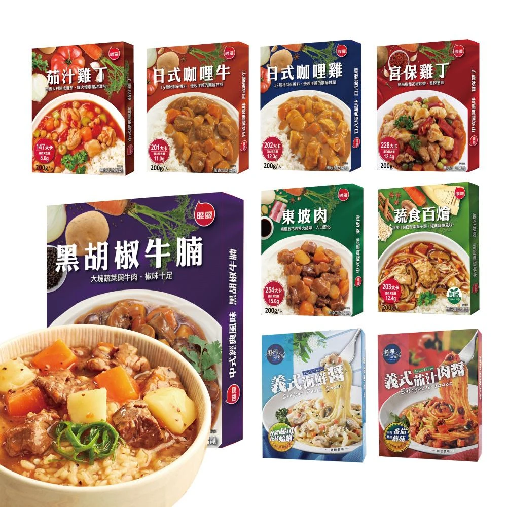 【聯夏】聯夏調理包 口味任選(日式咖哩牛/咖哩雞/黑胡椒牛腩/東坡肉/宮保雞丁/義式海鮮醬/茄汁肉醬/蔬食百燴/茄汁雞丁)