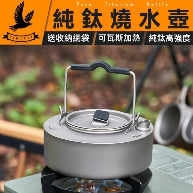 TEMPEST】純鈦燒水壺890ML ( 鈦茶壺鈦水壺茶壺燒水壺燒水壺野營