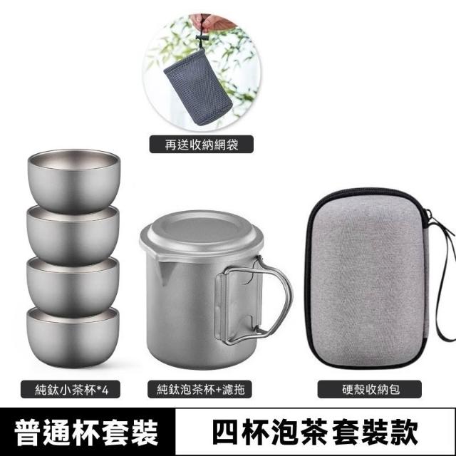 TEMPEST】純鈦鷹嘴泡茶杯420ML ( 純鈦泡茶杯鈦金屬泡茶杯純鈦