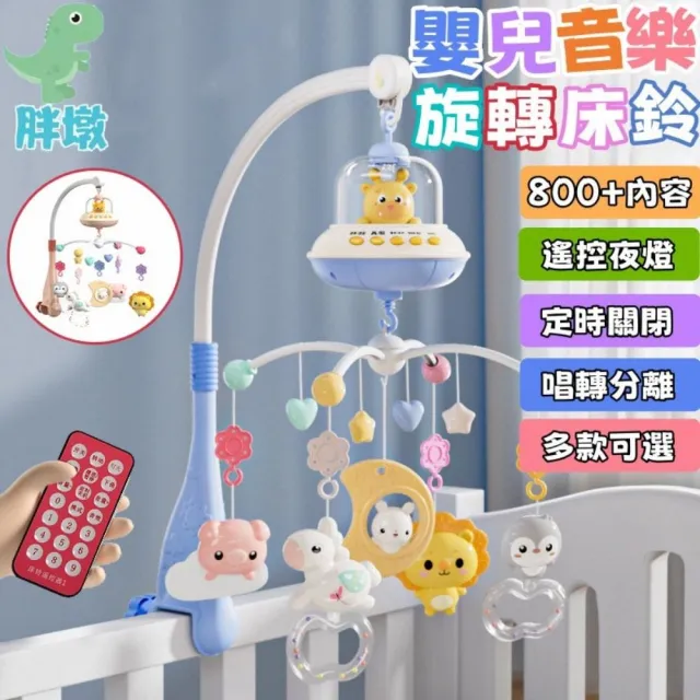 Musical Baby Crib Mobile