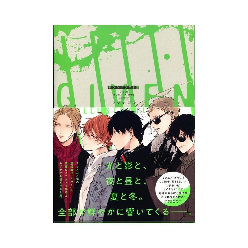 村田蓮爾畫集《futurelog -standard edition-》