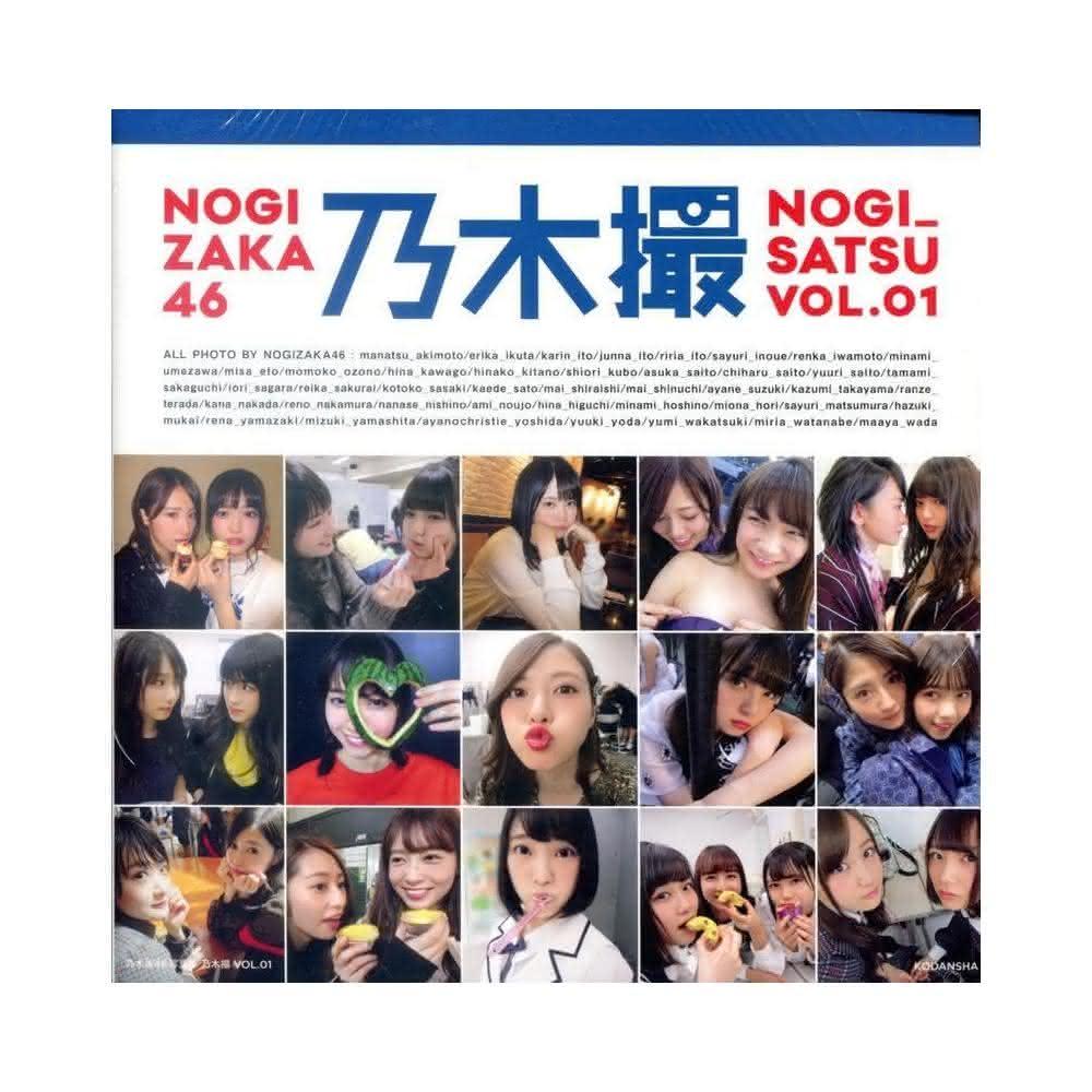 乃木坂46 寫真集乃木撮Vol.1