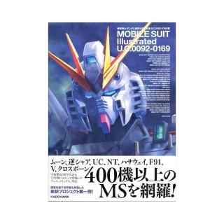 機動戰士鋼彈新訳MS大全集U.C.0092‐0169編