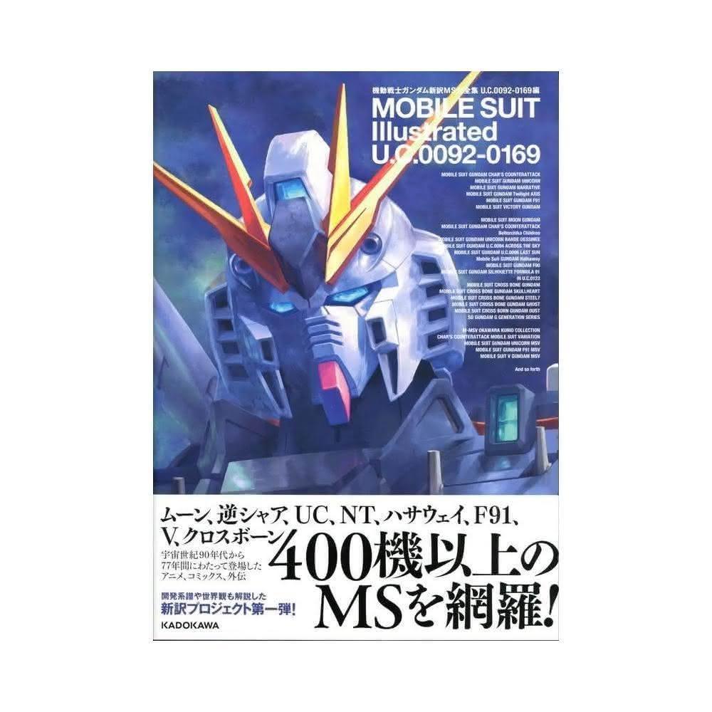 機動戰士鋼彈新訳MS大全集U.C.0092‐0169編