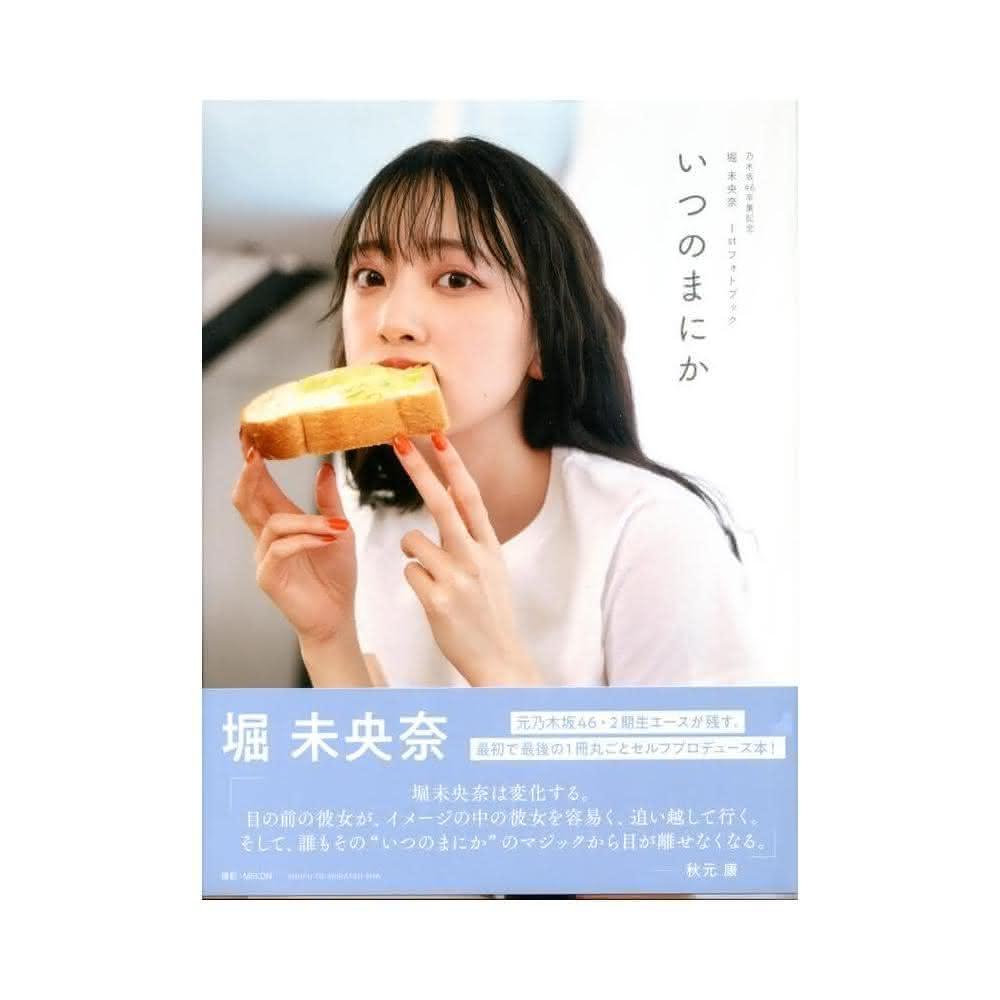 堀 未央奈 1st写真集 「君らしさ」直筆サイン入り サイン本】 堀未央奈 1st 写真集 「君らしさ」 乃木坂46 - メルカリ