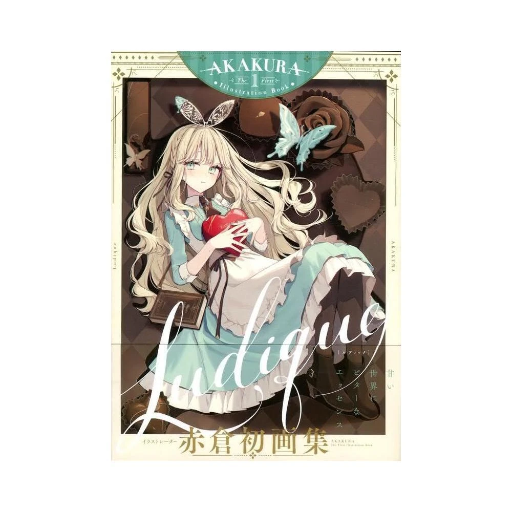 Ludique 赤倉画集　アニメイト限定版 Amazon.co.jp: 赤倉画集 Ludique アニメイト限定版 特典付 : おもちゃ