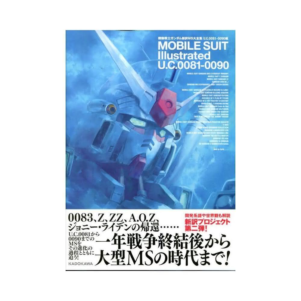 機動戰士鋼彈新訳MS大全集U.C.0081-0090編