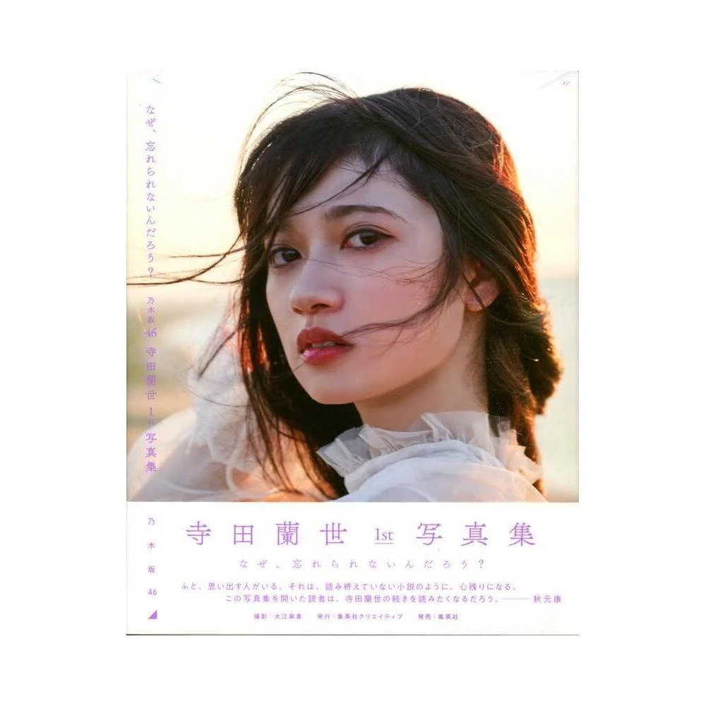 乃木坂46 直筆サイン入りクリアファイル 秋元真夏、早川聖来 駿河屋 -<中古>早川聖来 個別A4クリアファイル 「乃木坂46 11th
