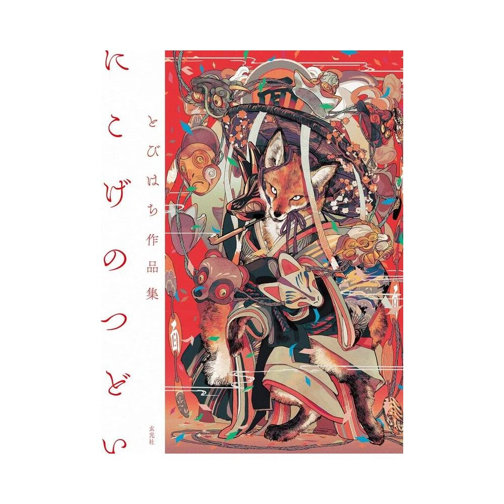 ナガノ展原画集 NAGANO EXHIBITION COMPLETE WORKS ナガノ展 原画集 NAGANO EXHIBITION COMPLETE WORKS | ナガノ