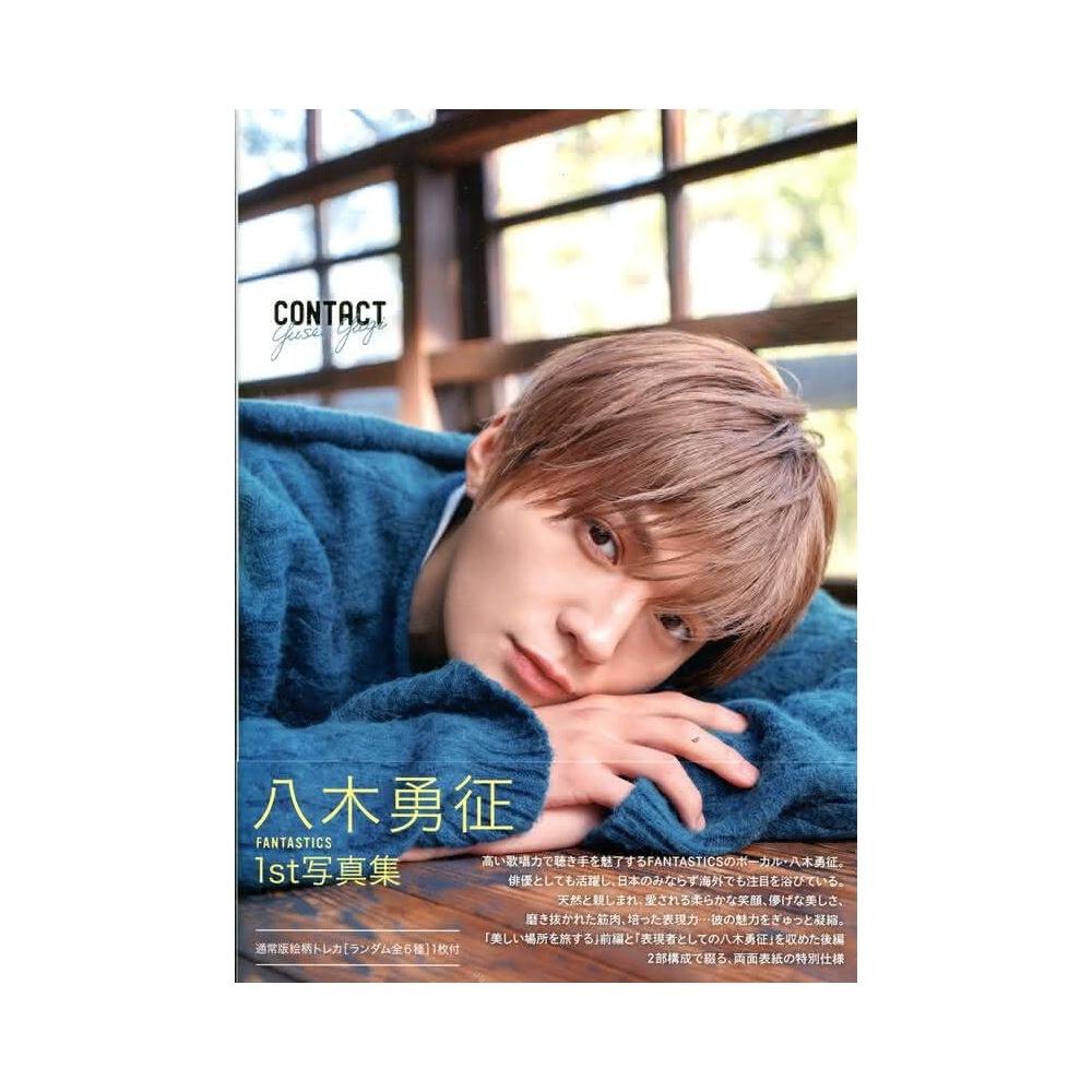 FANTASTICS 八木勇征　CONTACTフォトカード6枚セット Amazon.co.jp: FANTASTICS 八木勇征 写真集 CONTACT フォト