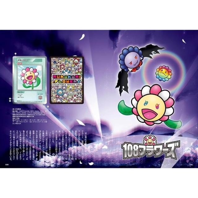 村上隆とトレカの世界 限定版 10パック　カードのみ 村上隆とトレカの世界 限定版 10パック カードのみ 村上隆とトレカ