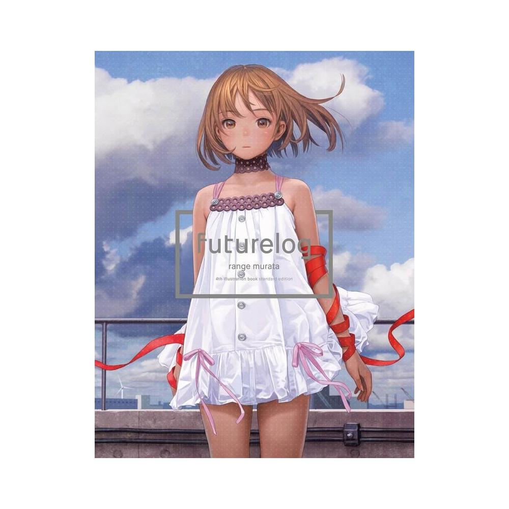 村田蓮爾畫集《futurelog -standard edition-》