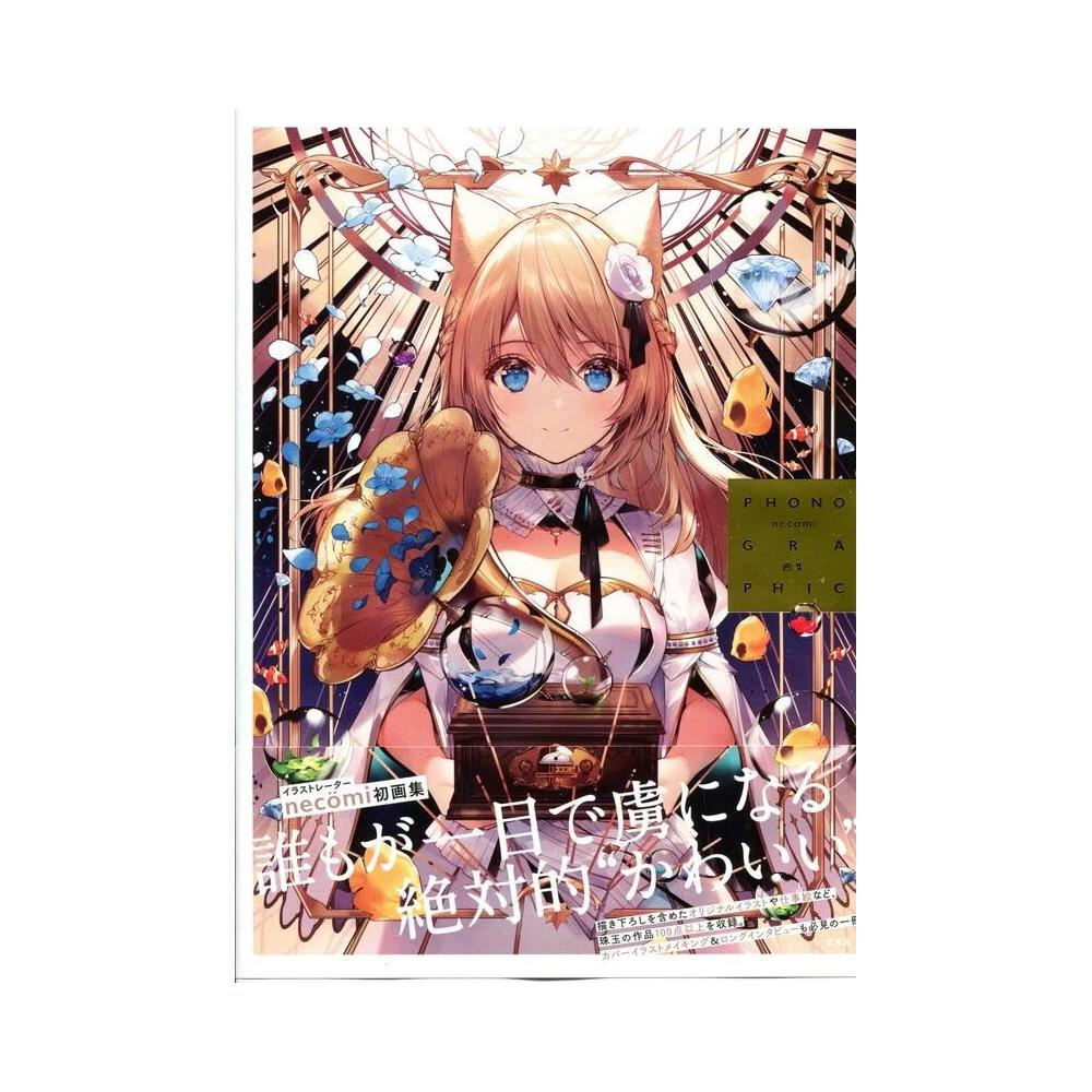 necomi 画集PHONOGRAPHIC サイン入り 直筆サイン入り necomi 初個展 画集 PHONOGRAPHICの通販 by