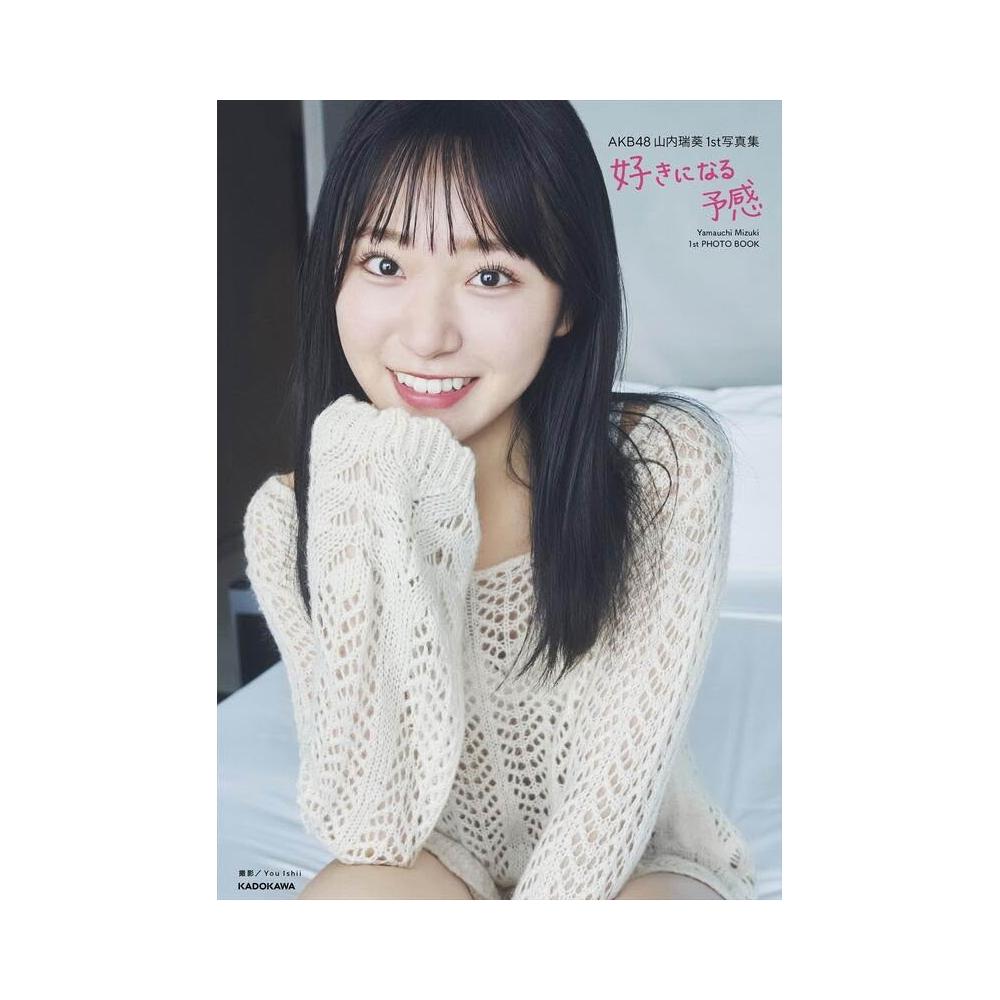 AKB48 山内瑞葵山內瑞葵初寫真集《好きになる予感》