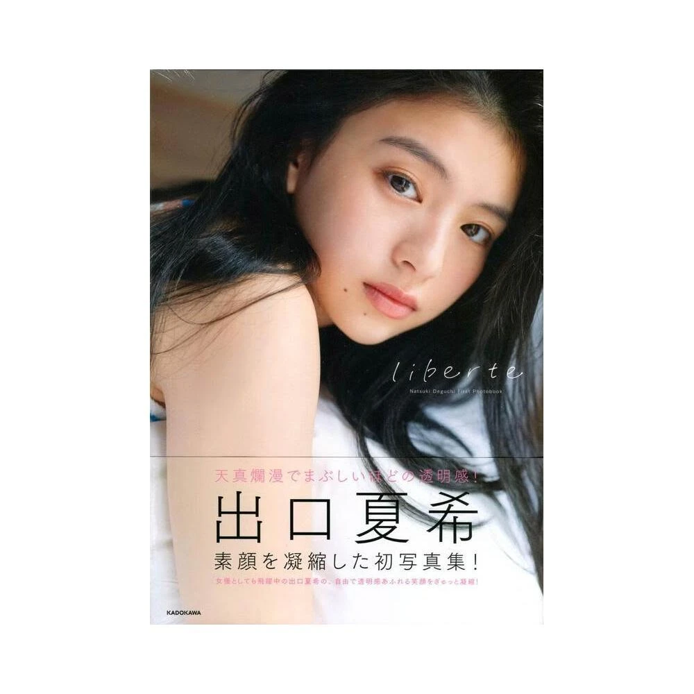 日版黎獄Liyuu 1st寫真集「鼓動」