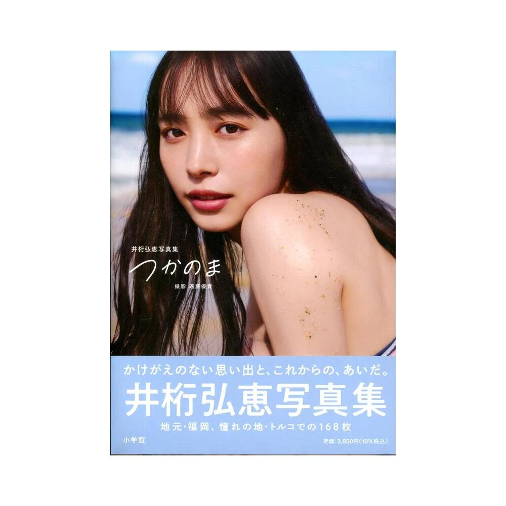 萩原利久2nd寫真集《W》