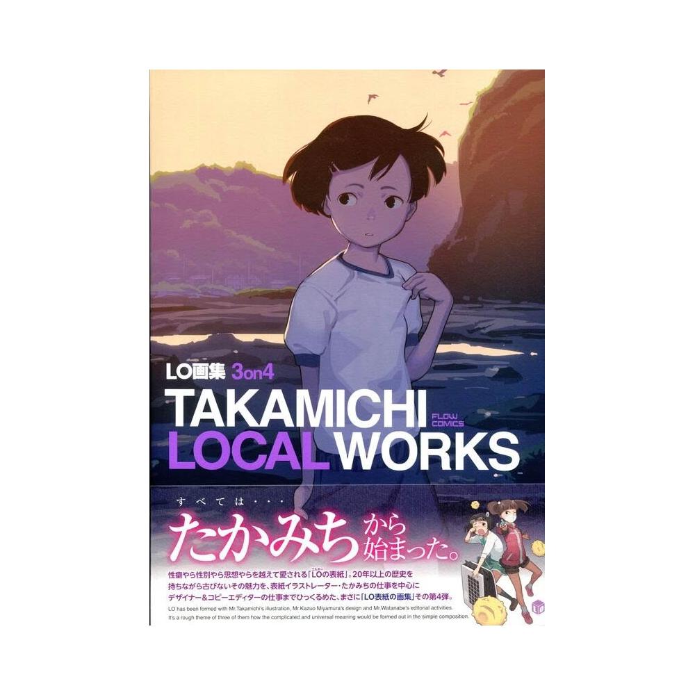 たかみち LO画集 3冊セット　AKAMICHI WORKS　LO画集 たかみち LO画集3on4 -TAKAMICHI LOCAL WORKS- COMIC