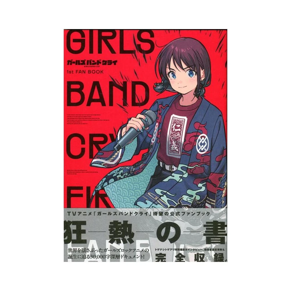 Amazon.co.jp: ガールズバンドクライ トゲナシトゲアリ CD+BD 棘