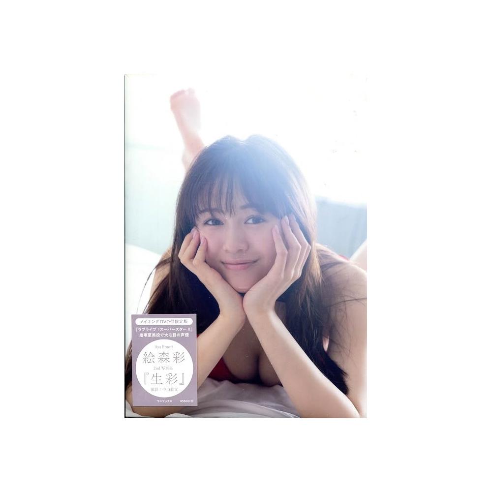 絵森彩2nd 写真集生彩DVD直筆サイン入り付き 絵森彩2nd 写真集生彩DVD直筆サイン入り - メルカリ
