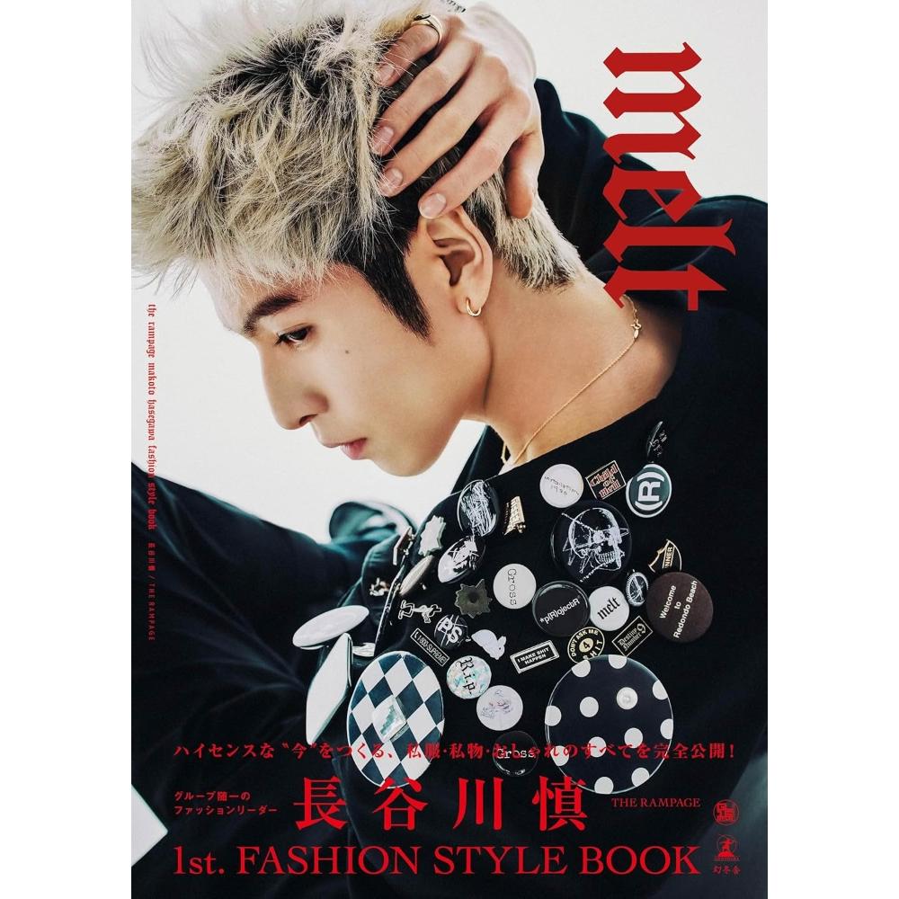 melt 長谷川慎 THE RAMPAGE Fashion Style Book 