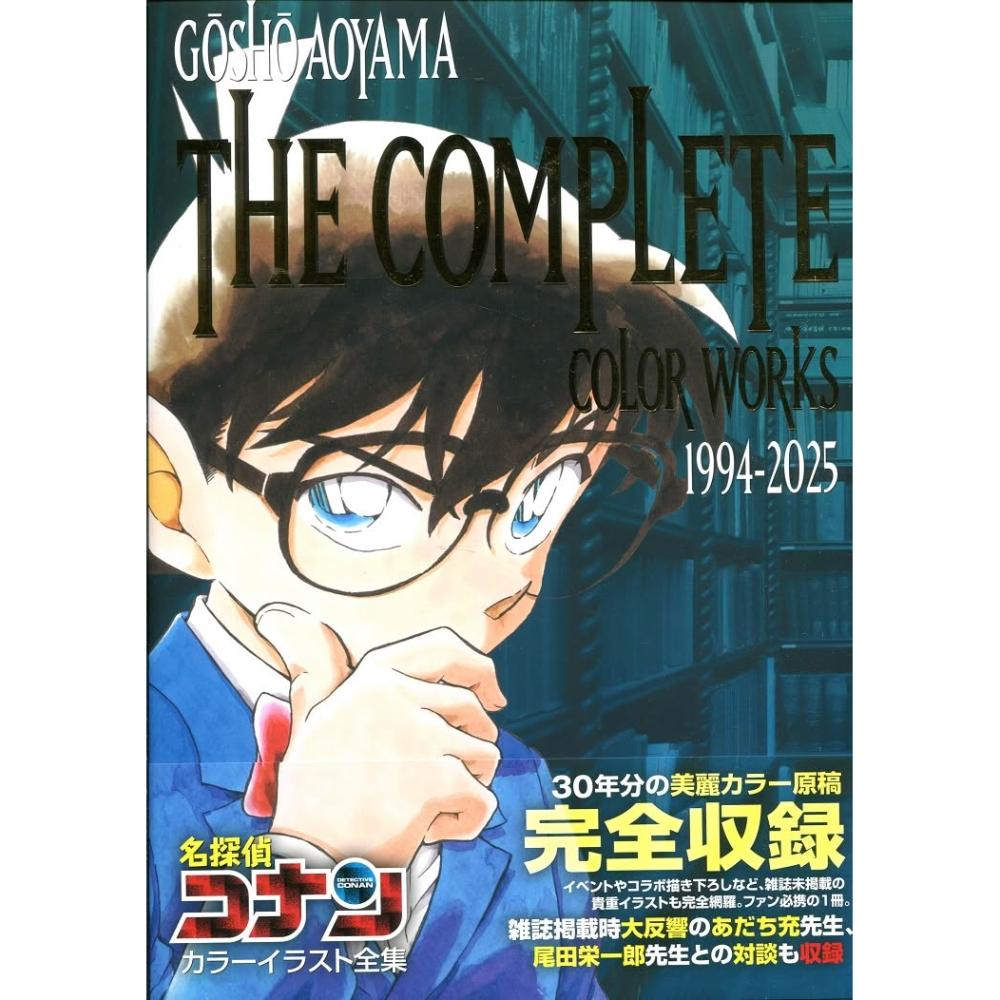 名偵探柯南彩色插畫全集1994-2025
