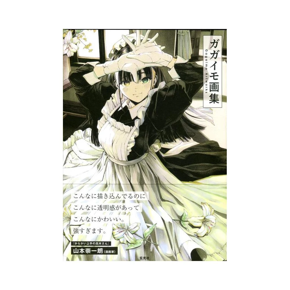 貞本義行畫集《CARMINE 通常版》