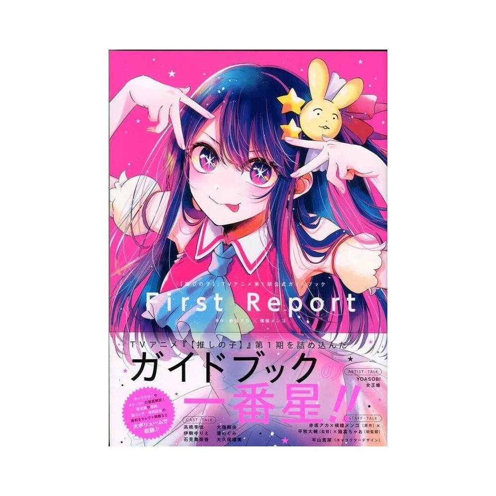 推しの子 我推的孩子 台湾版 11巻豪華特装版 特典付き Amazon.co.jp: 推しの子 我推的孩子 台湾版 11巻豪華特装版 特典