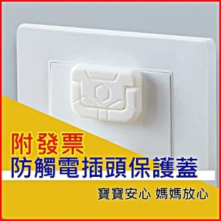 🏆冠軍嚴選🏆20入 安全插座保護蓋 插座 防塵蓋 插座保護蓋 插座保護塞 插座防塵蓋 插座防塵塞 插座防護蓋 插座蓋 插孔蓋