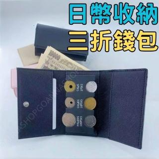 三折錢包 短夾 三折短夾 小巧輕便 小錢包 l型短夾 卡片零錢包 對折短夾 三折錢包 小零錢包