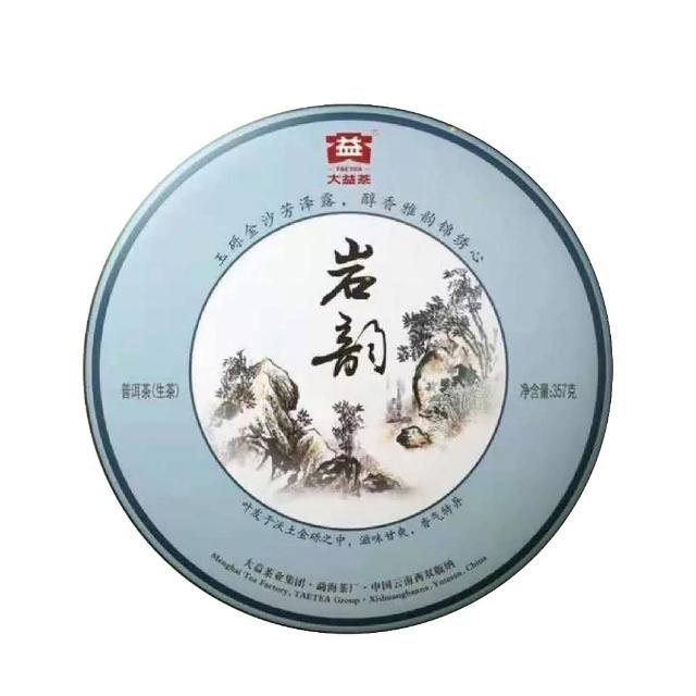大益普洱茶 357g×6個セット 大益普洱茶 357g×6個セット