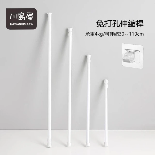 窗簾伸縮桿 置物架 固定 掛鉤 伸縮桿固定器 免打孔伸縮桿 收納桿 橫桿 門簾桿 無痕伸縮桿 門簾伸縮桿 台灣現貨