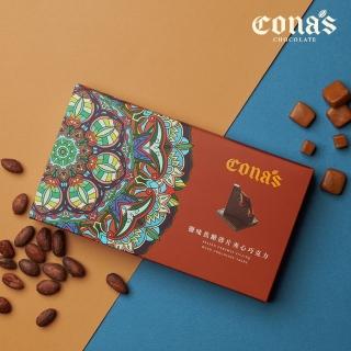【Cona’s 妮娜巧克力】夾心巧克力禮盒任選(12片/盒)