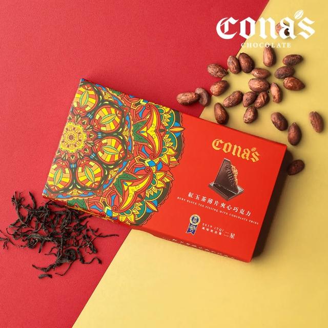 【Cona’s 妮娜巧克力】iTQi食品米其林2星獎-紅玉茶薄片夾心巧克力(12片/盒交換禮物)
