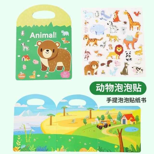 隔日到貨🌈兒童泡泡貼紙書 防水貼紙簿 寶寶立體貼貼書 小朋友汽車黏貼書 果凍貼紙遊戲書 幼兒重複貼貼樂 益智動物貼紙書