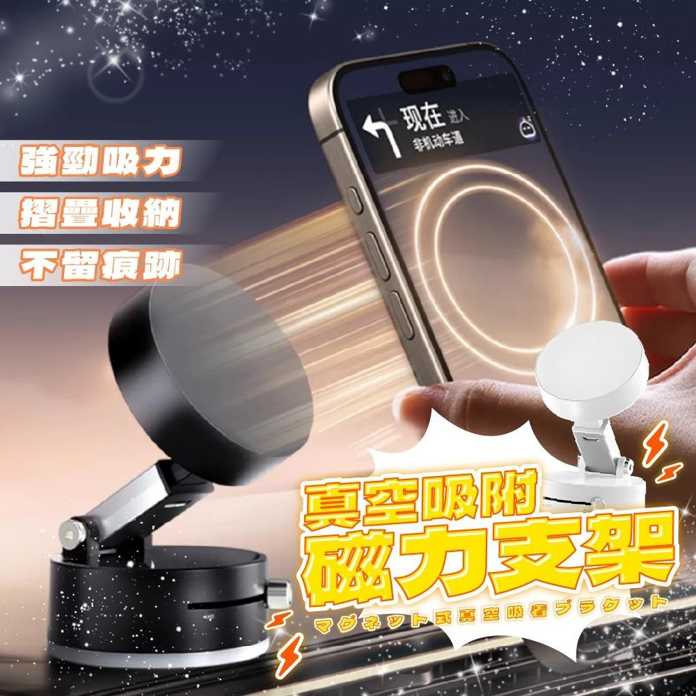 手機支架 手機架 磁吸支架 磁吸手機架(magsafe 真空吸盤 支撐架 手機 氣囊支架 折疊磁吸手機架 多功能磁吸支架)