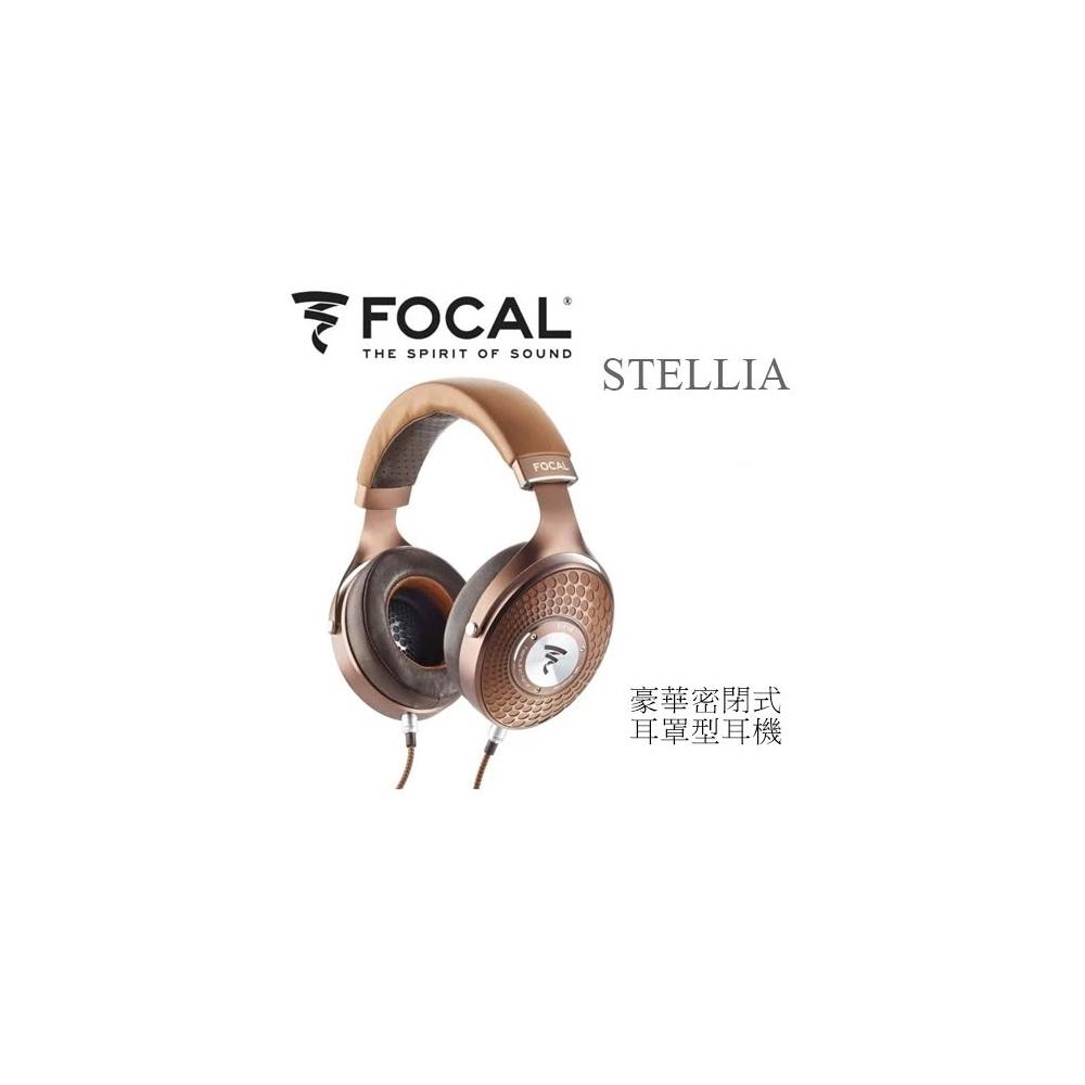 利客買 可聊超優惠(台灣公司貨保固) FOCAL STELLIA 豪華密閉式頭戴耳機 M型鈹振膜單體
