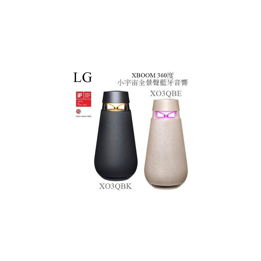 【LG 樂金】🍀利客買🍀  XO3QBE XBOOM 360˚ 小宇宙全景聲 音響音響 XO3QBK 派對神器 野餐 露營