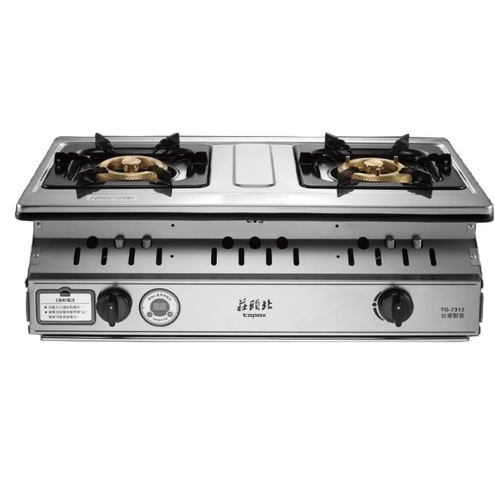 【莊頭北】二口嵌入爐瓦斯爐TG-7312基本安裝