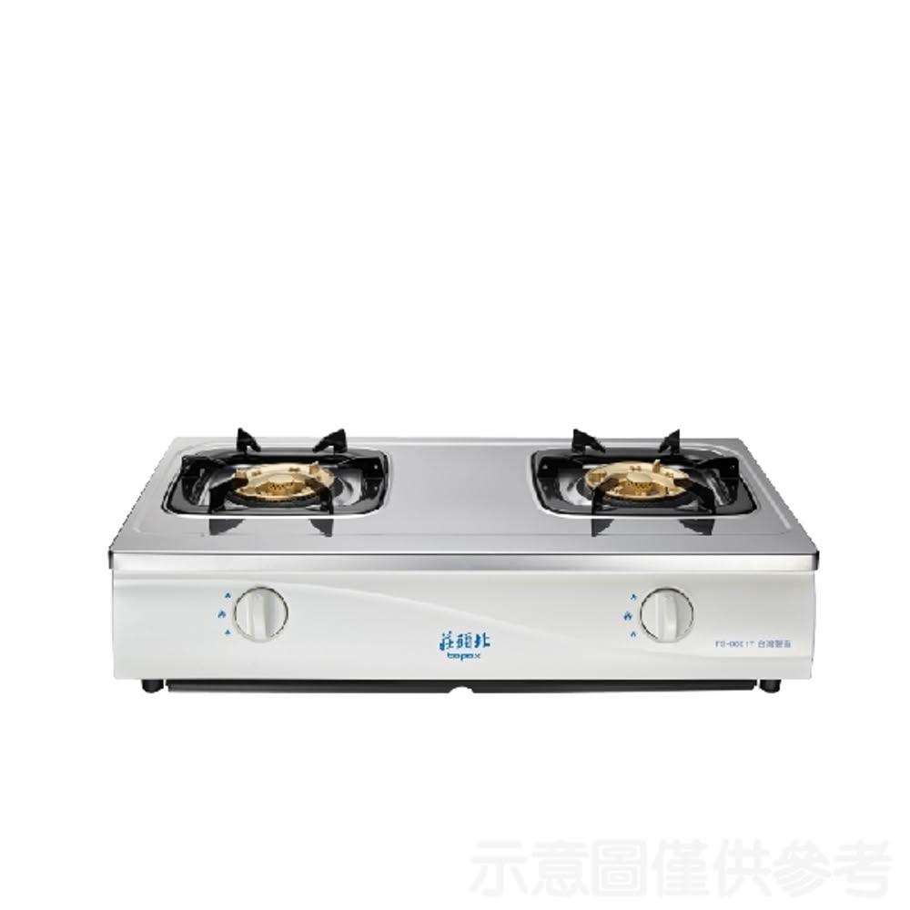 【莊頭北】二口台爐TG-6001T瓦斯爐桶裝瓦斯TG-6001T_LPG 基本安裝
