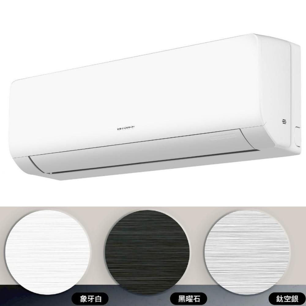 【GREE 格力】變頻冷暖黑色分離式冷氣11坪GAR-72HO-GAR-72HIB