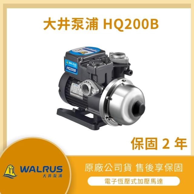 LMA-大井HQ200B ☆林口新創☆「附發票」☆WALRUS☆ 1/4HP 電子式