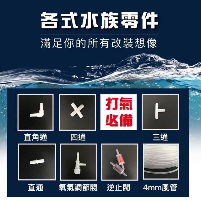 【Ray Ray 士林瑞瑞】水族零件 空氣幫浦 打氣配件 矽膠風管 氣管 風量調節閥 L接頭 直通 對接 三通 四通  T接頭 風管 止逆