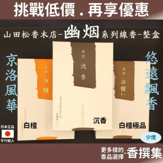 日本-山田松香木店,香撰集- momo購物網- 好評推薦-2026年6月