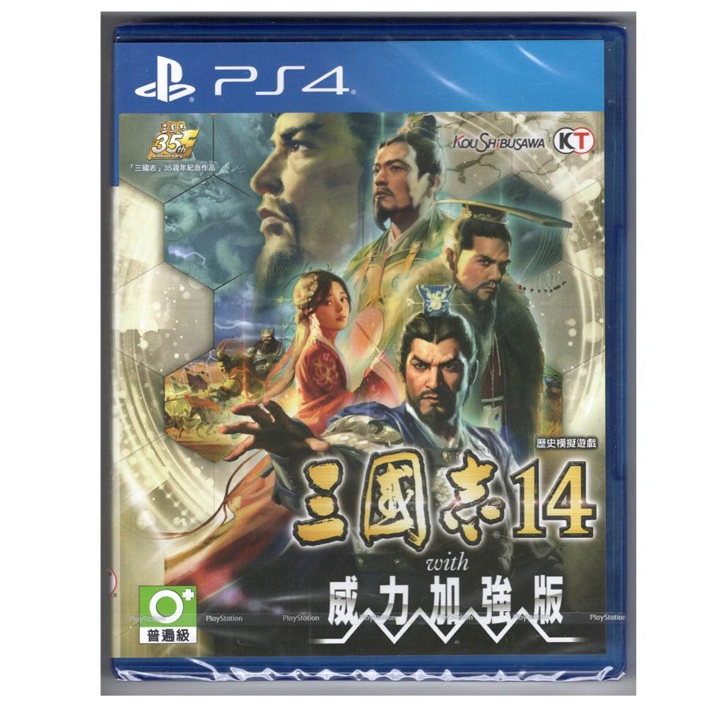 PS4 三國志14 with威力加強版中文版(台灣公司貨)